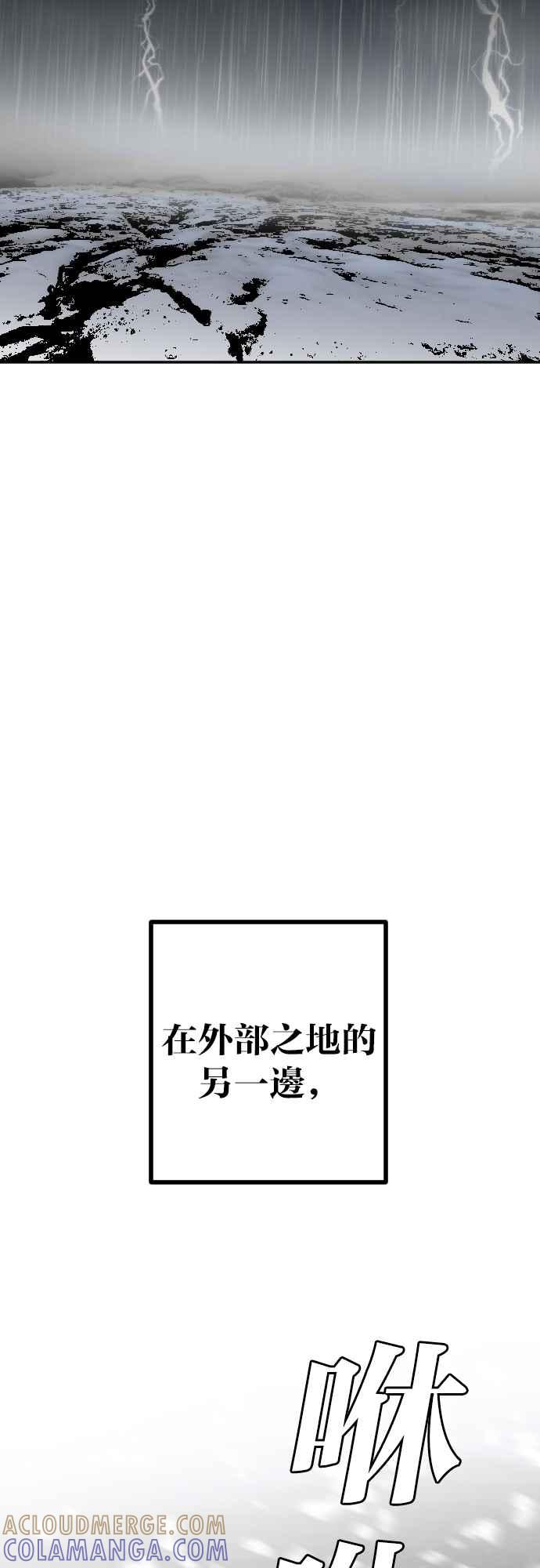 《恶魔猎人》[第167话] 目睹（6） 第49页
