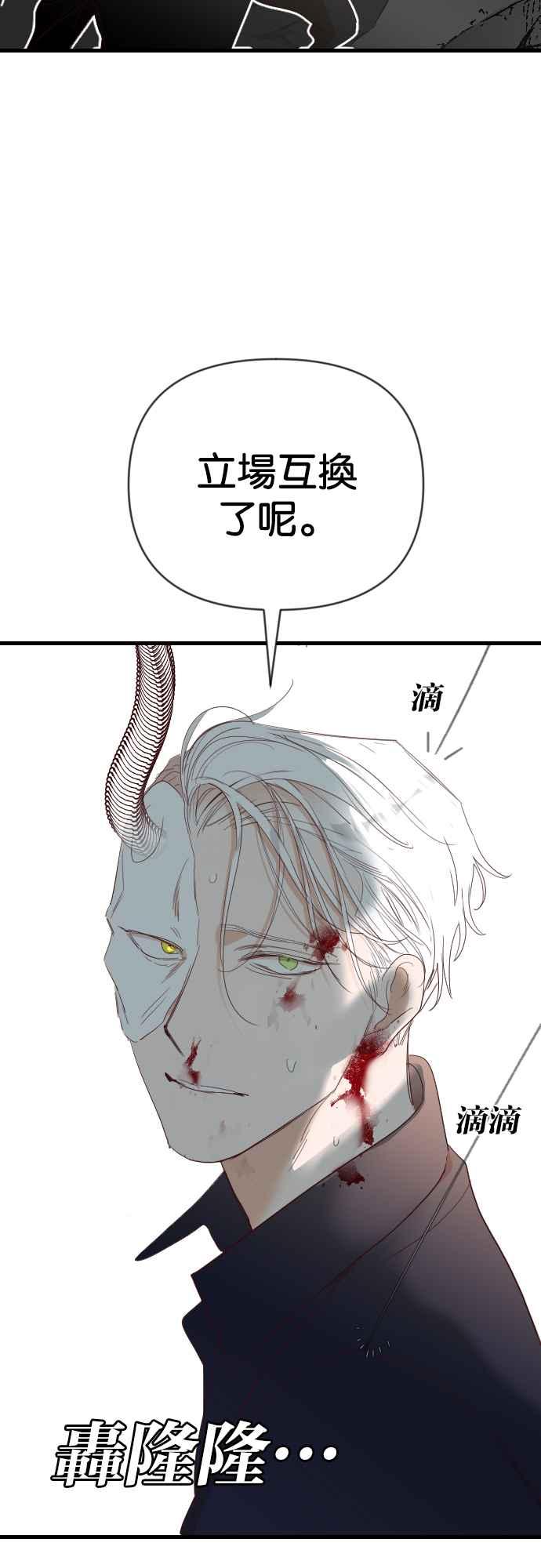 《恶魔猎人》[第167话] 目睹（6） 第41页