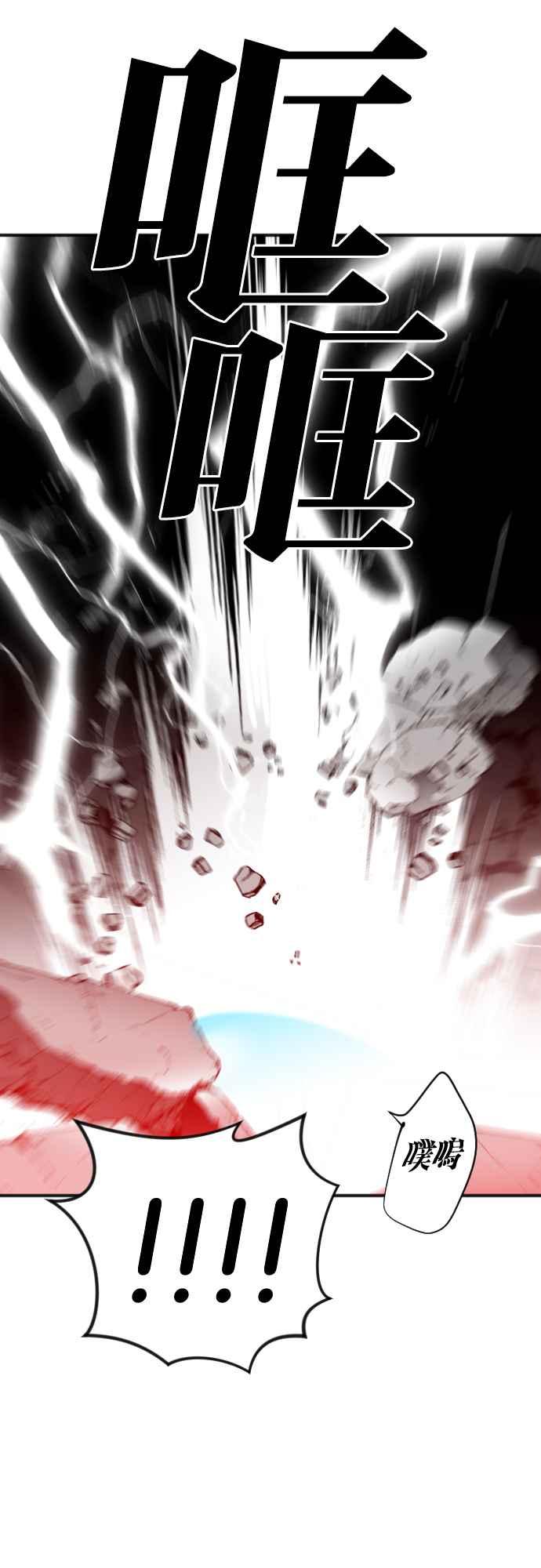 《恶魔猎人》[第167话] 目睹（6） 第15页