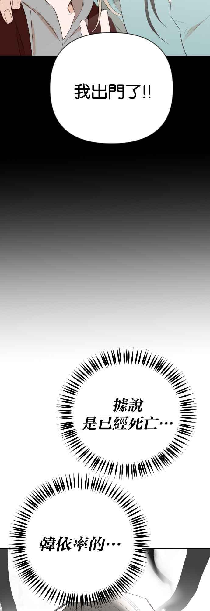 《恶魔猎人》[第167话] 目睹（6） 第5页