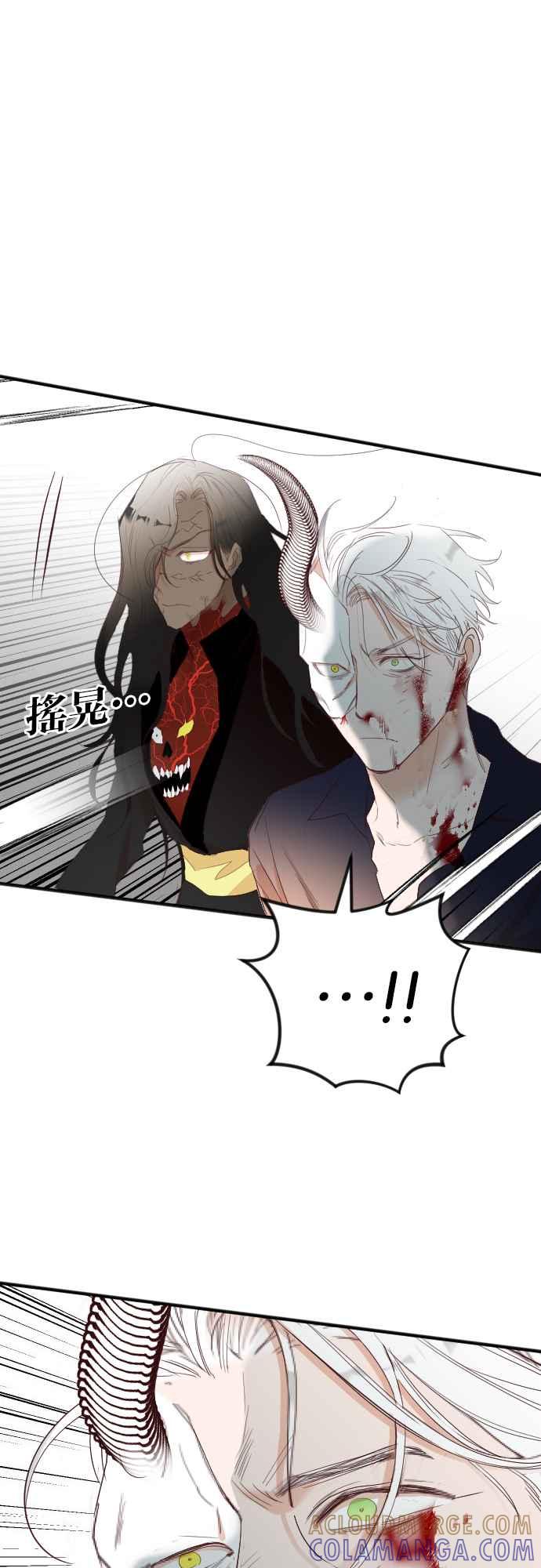 《恶魔猎人》[第167话] 目睹（6） 第16页