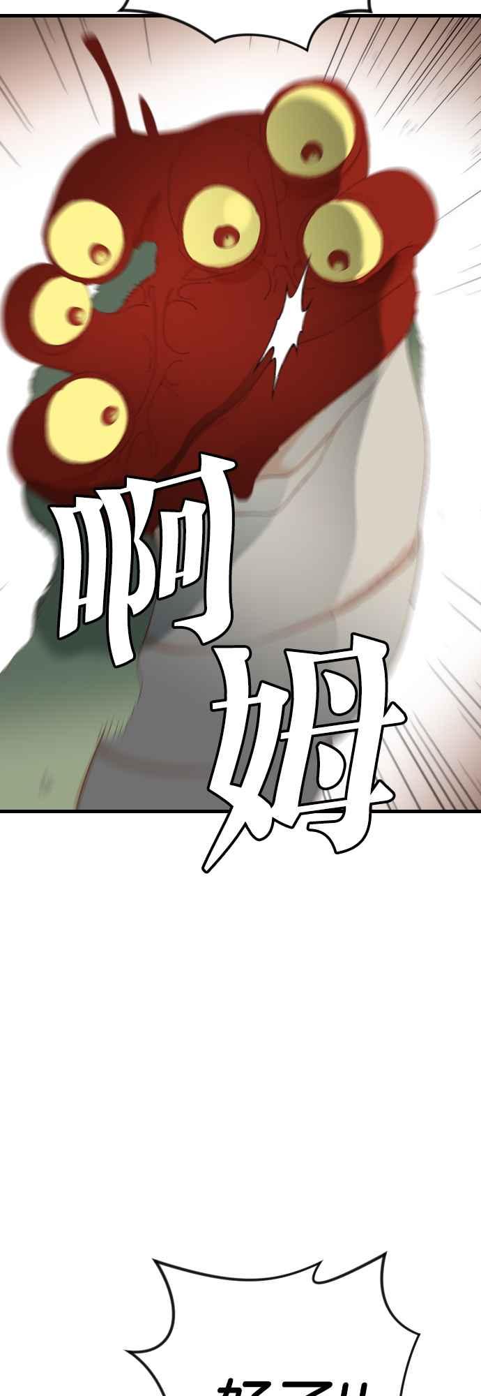 《恶魔猎人》[第167话] 目睹（6） 第27页