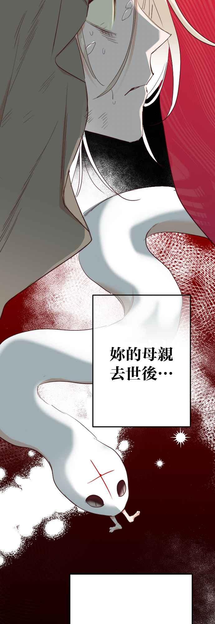 《恶魔猎人》[第167话] 目睹（6） 第8页