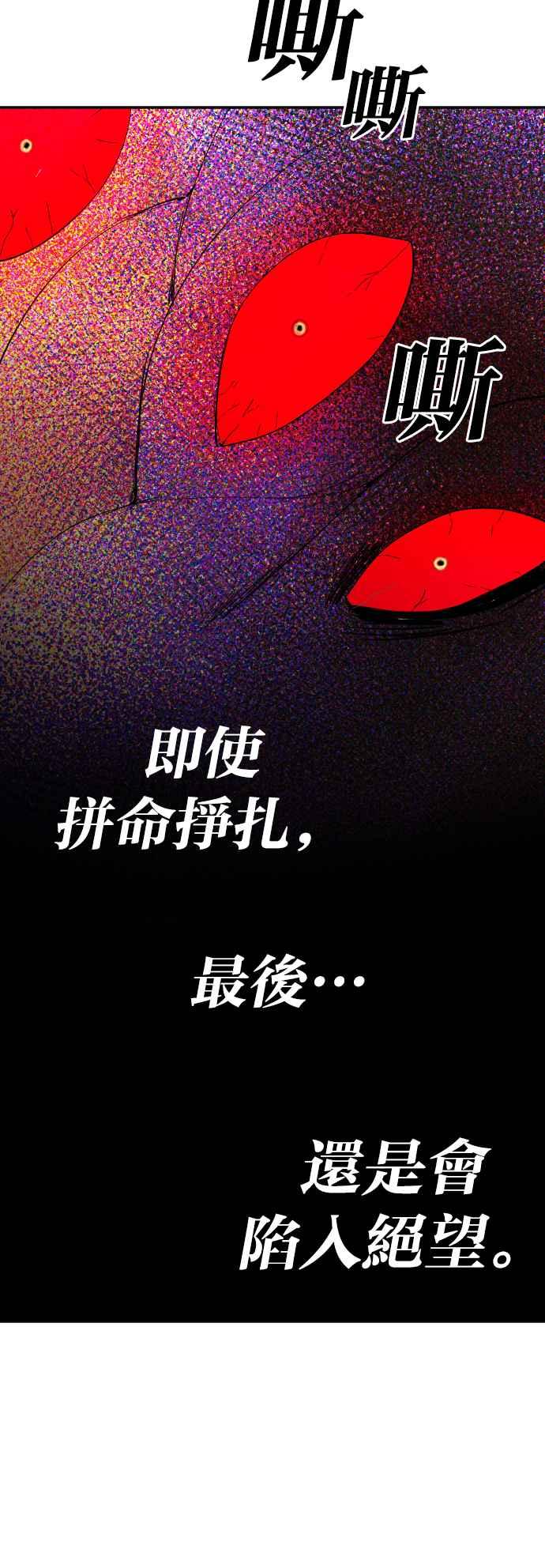 《恶魔猎人》[第167话] 目睹（6） 第39页