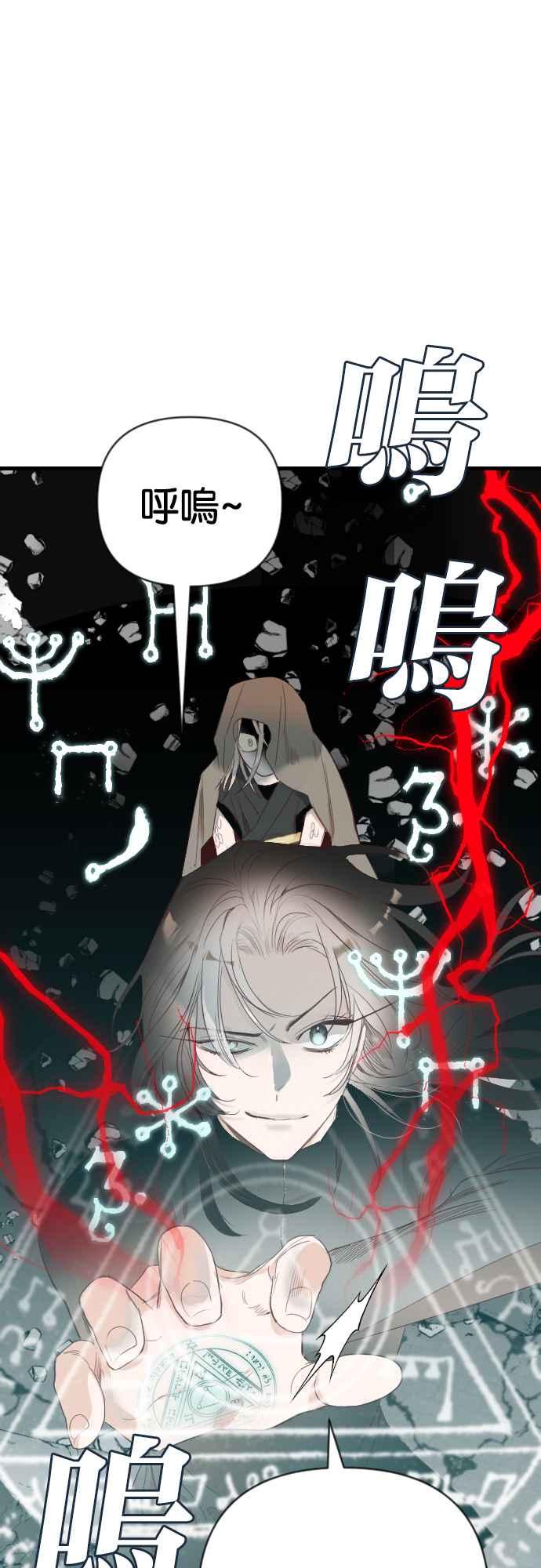 《恶魔猎人》[第167话] 目睹（6） 第18页