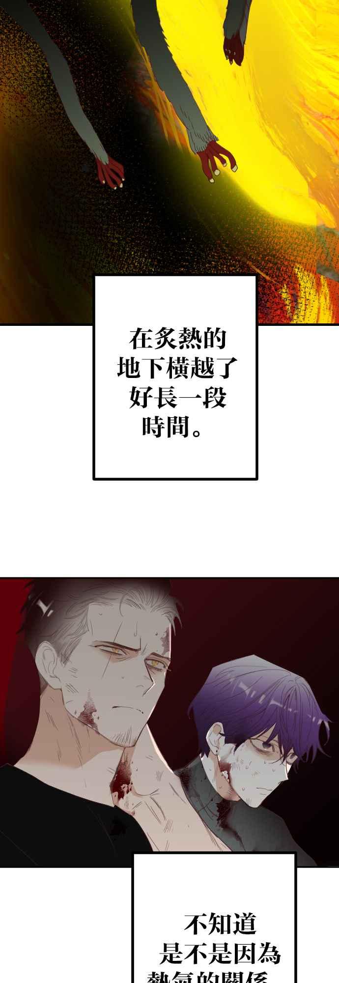 《恶魔猎人》[第167话] 目睹（6） 第44页