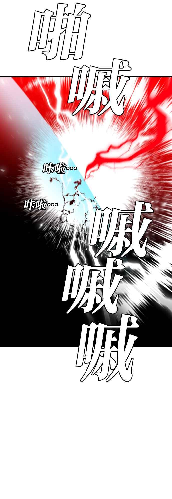 《恶魔猎人》[第167话] 目睹（6） 第21页