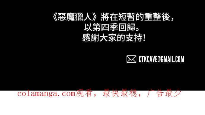 《恶魔猎人》[第167话] 目睹（6） 第57页