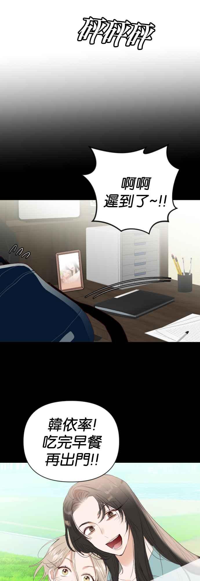 《恶魔猎人》[第167话] 目睹（6） 第3页