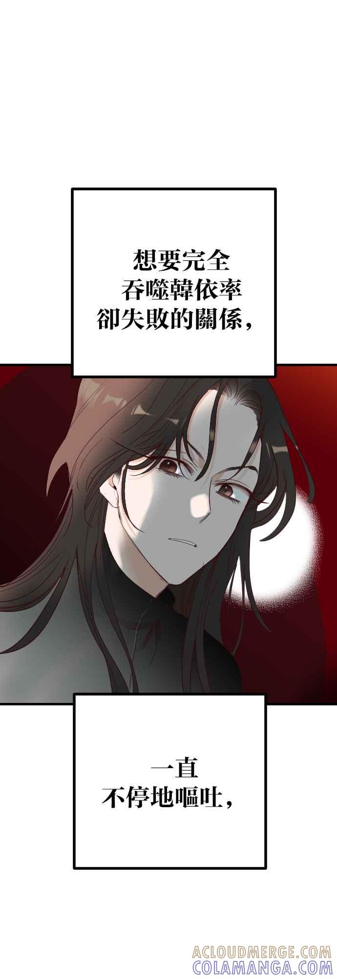 《恶魔猎人》[第167话] 目睹（6） 第46页