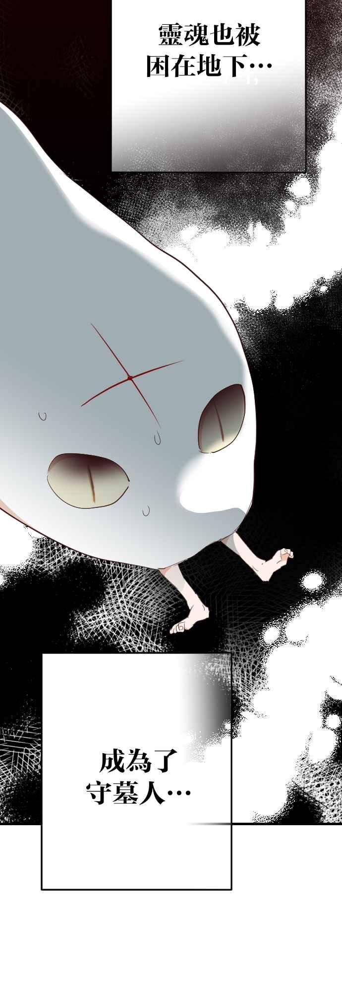 《恶魔猎人》[第167话] 目睹（6） 第9页