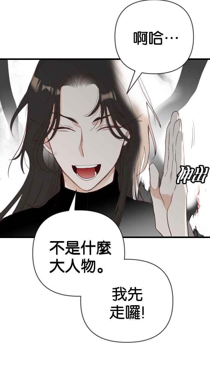《恶魔猎人》[第167话] 目睹（6） 第12页