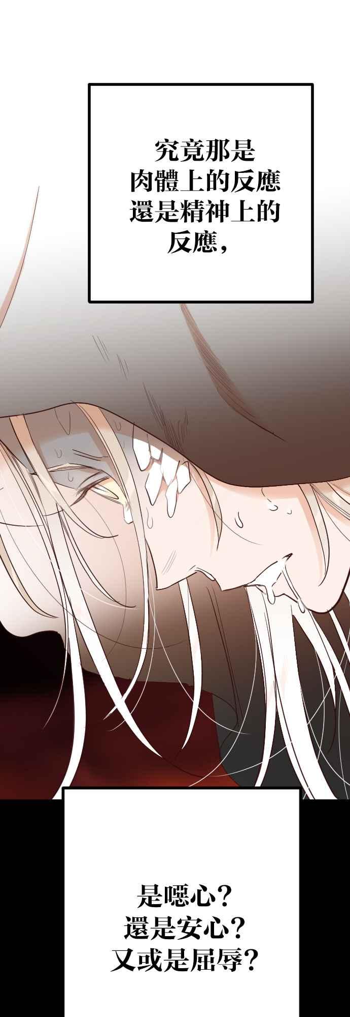 《恶魔猎人》[第167话] 目睹（6） 第47页