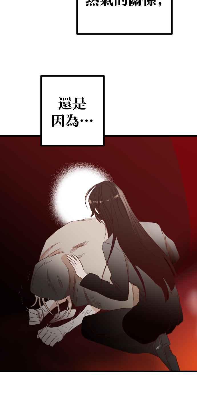 《恶魔猎人》[第167话] 目睹（6） 第45页