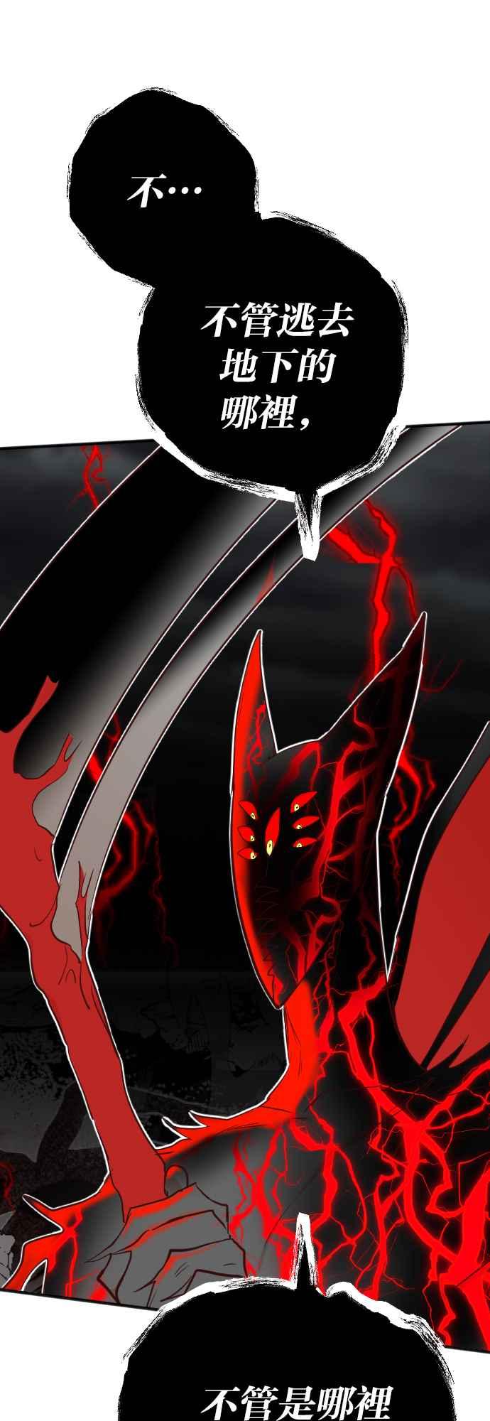 《恶魔猎人》[第167话] 目睹（6） 第32页