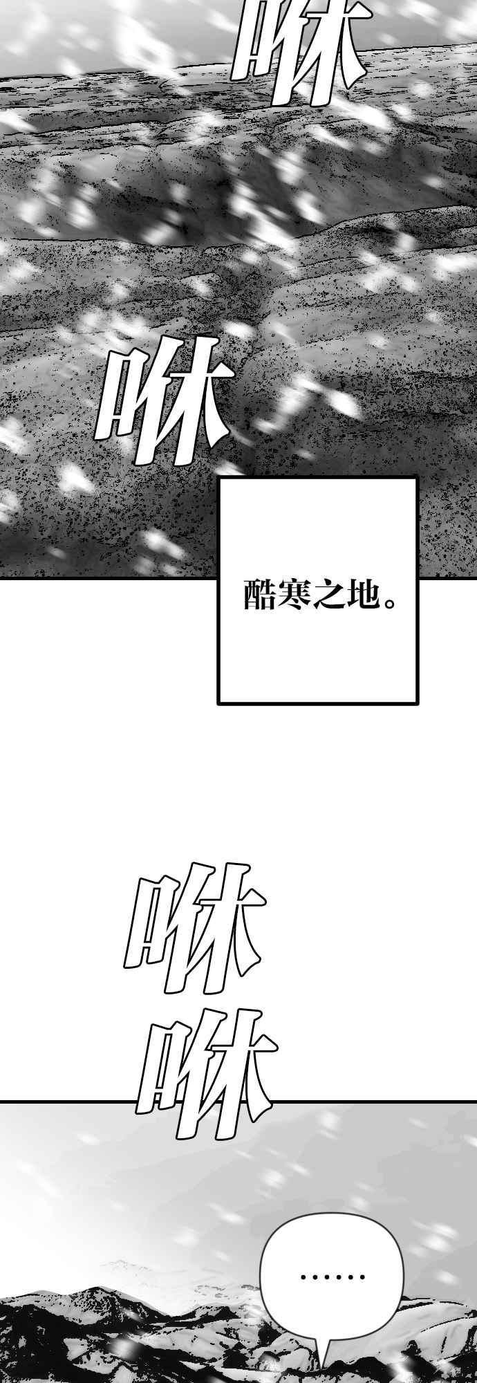 《恶魔猎人》[第167话] 目睹（6） 第50页