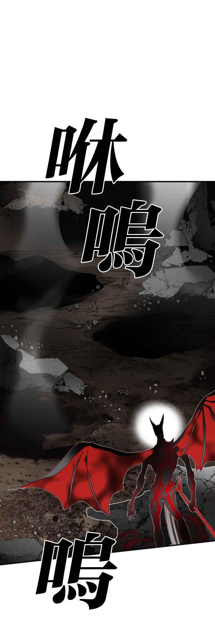 《恶魔猎人》[第167话] 目睹（6） 第30页