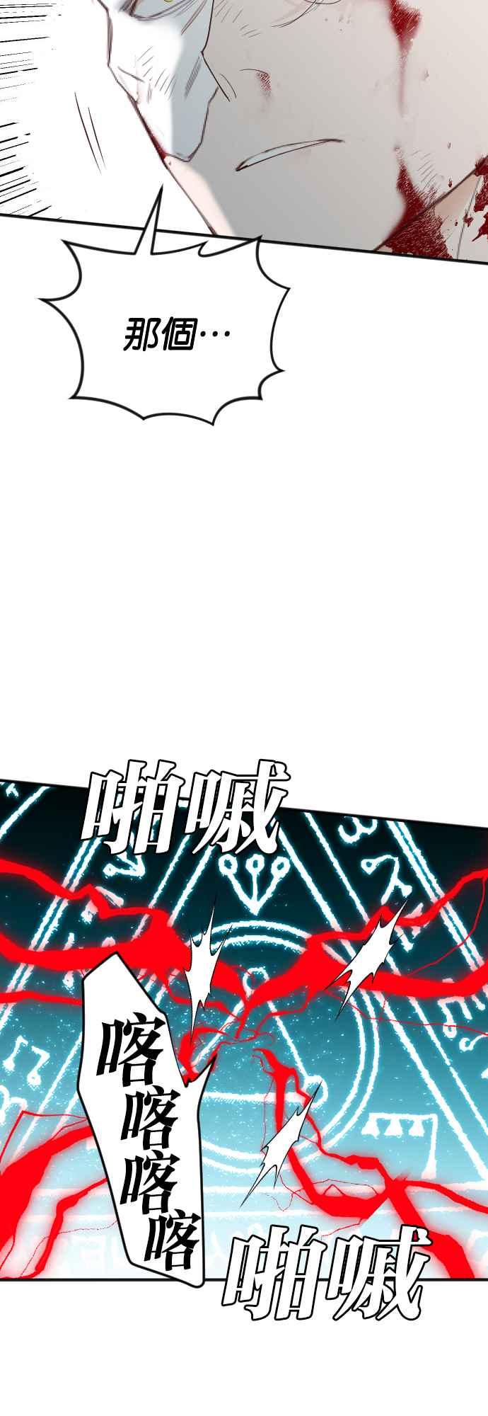 《恶魔猎人》[第167话] 目睹（6） 第17页