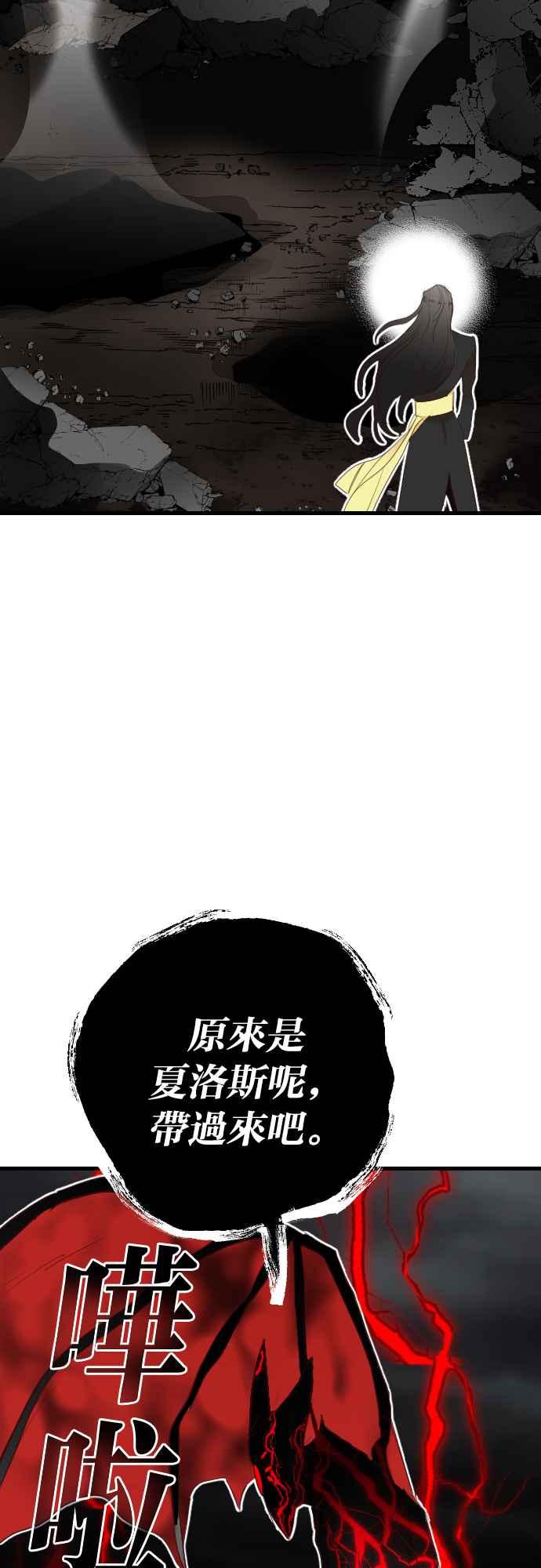 《恶魔猎人》[第167话] 目睹（6） 第35页