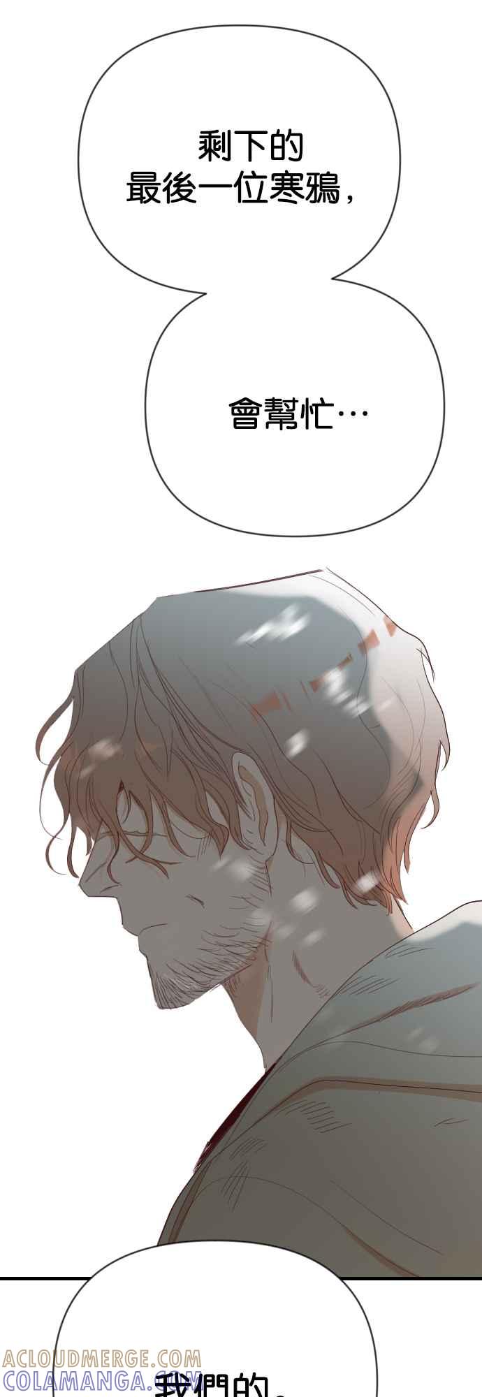 《恶魔猎人》[第167话] 目睹（6） 第55页