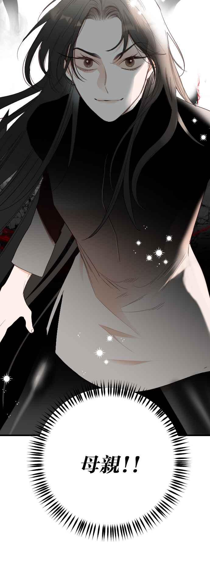 《恶魔猎人》[第167话] 目睹（6） 第6页