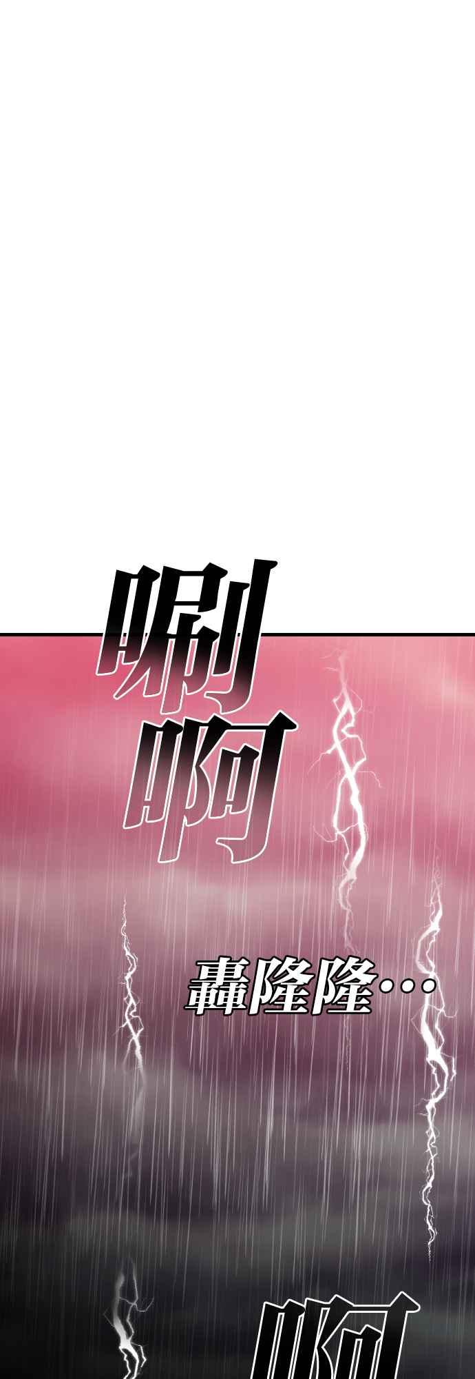 《恶魔猎人》[第167话] 目睹（6） 第42页