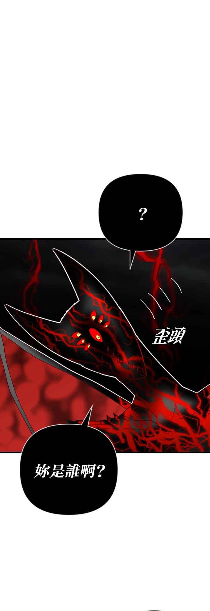 《恶魔猎人》[第167话] 目睹（6） 第11页