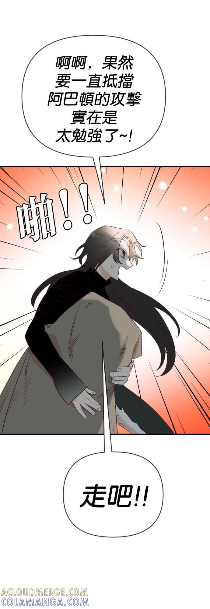 《恶魔猎人》[第167话] 目睹（6） 第22页