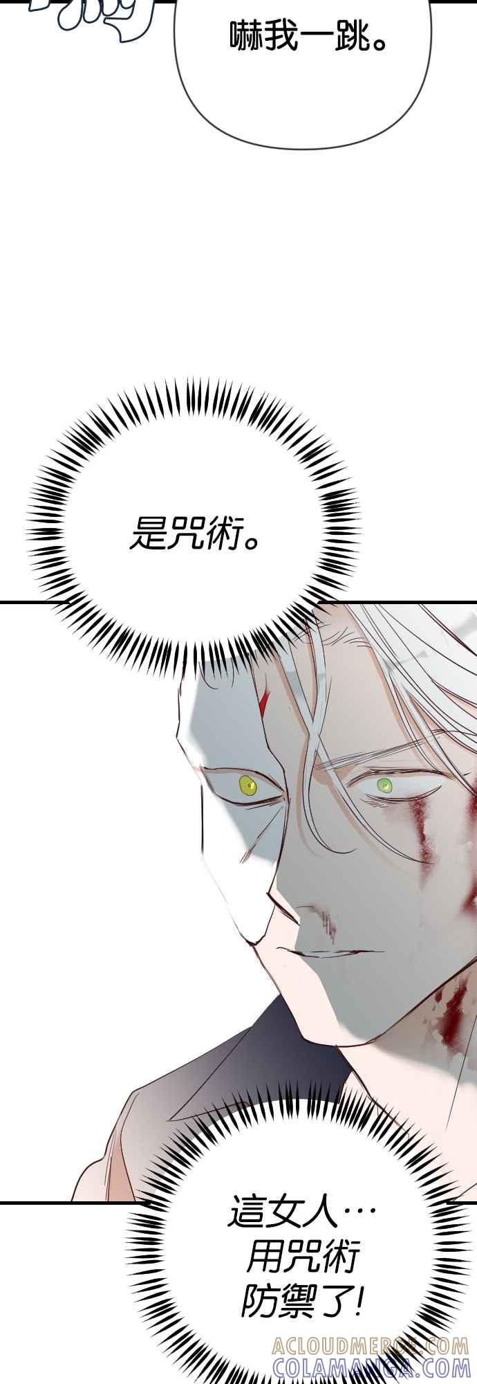 《恶魔猎人》[第167话] 目睹（6） 第19页