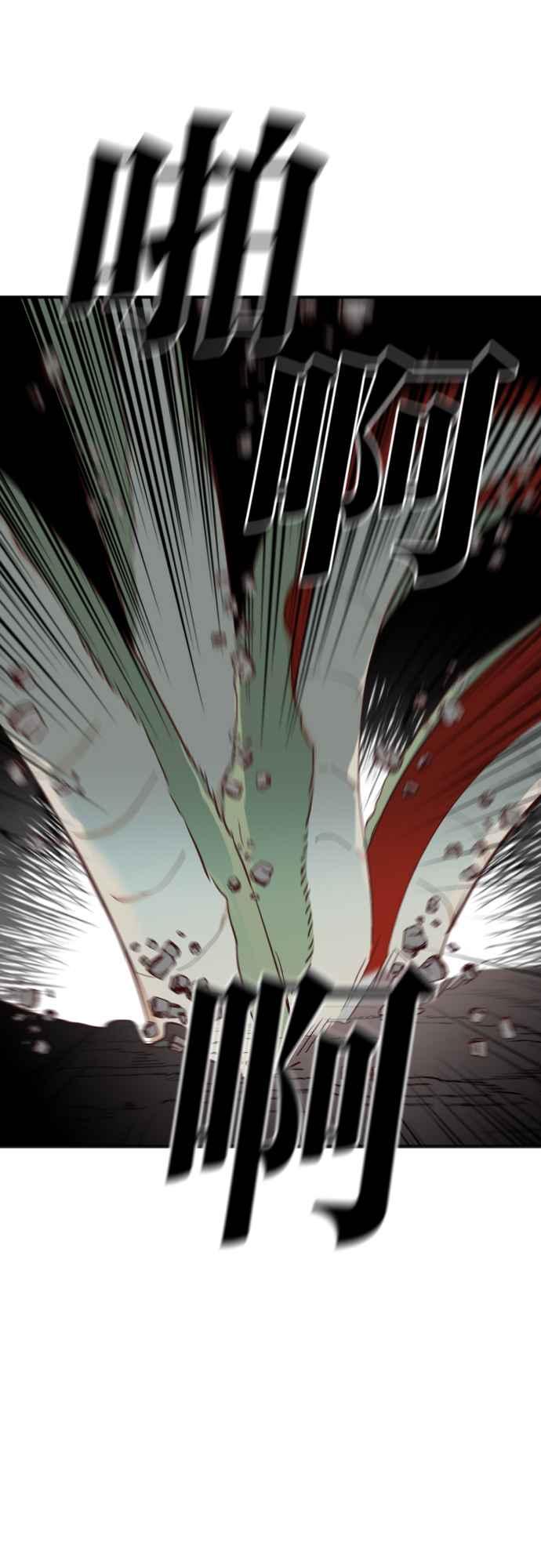 《恶魔猎人》[第167话] 目睹（6） 第29页
