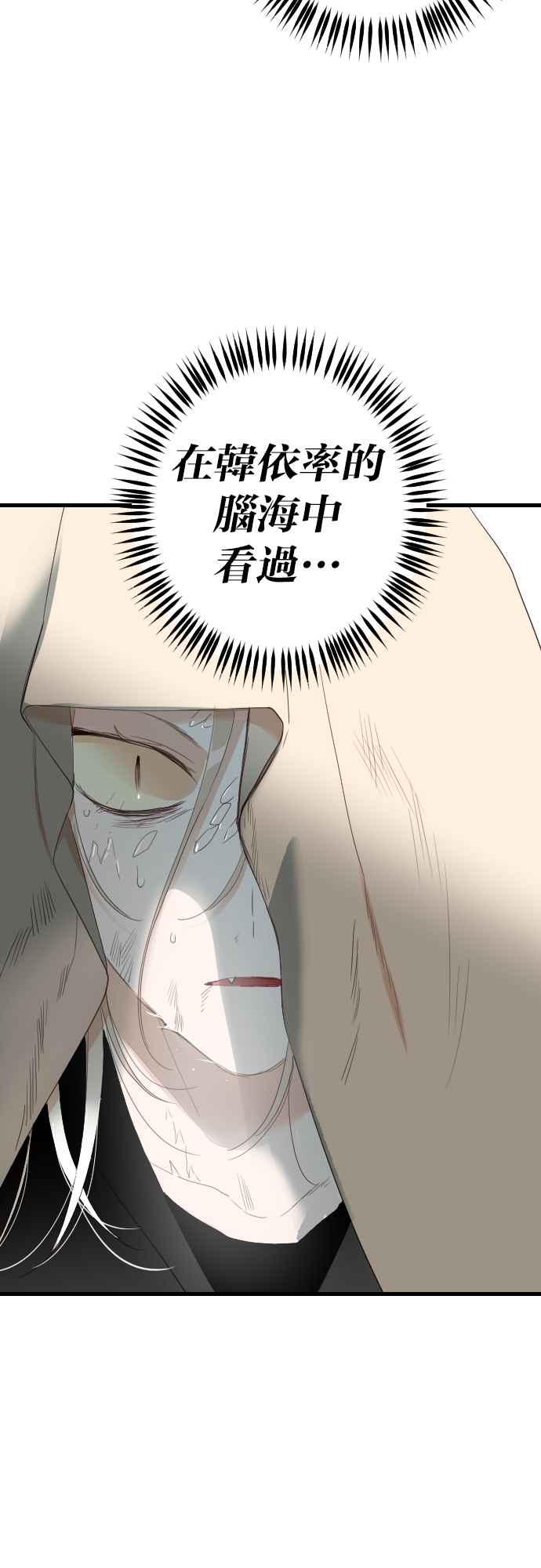 《恶魔猎人》[第167话] 目睹（6） 第2页