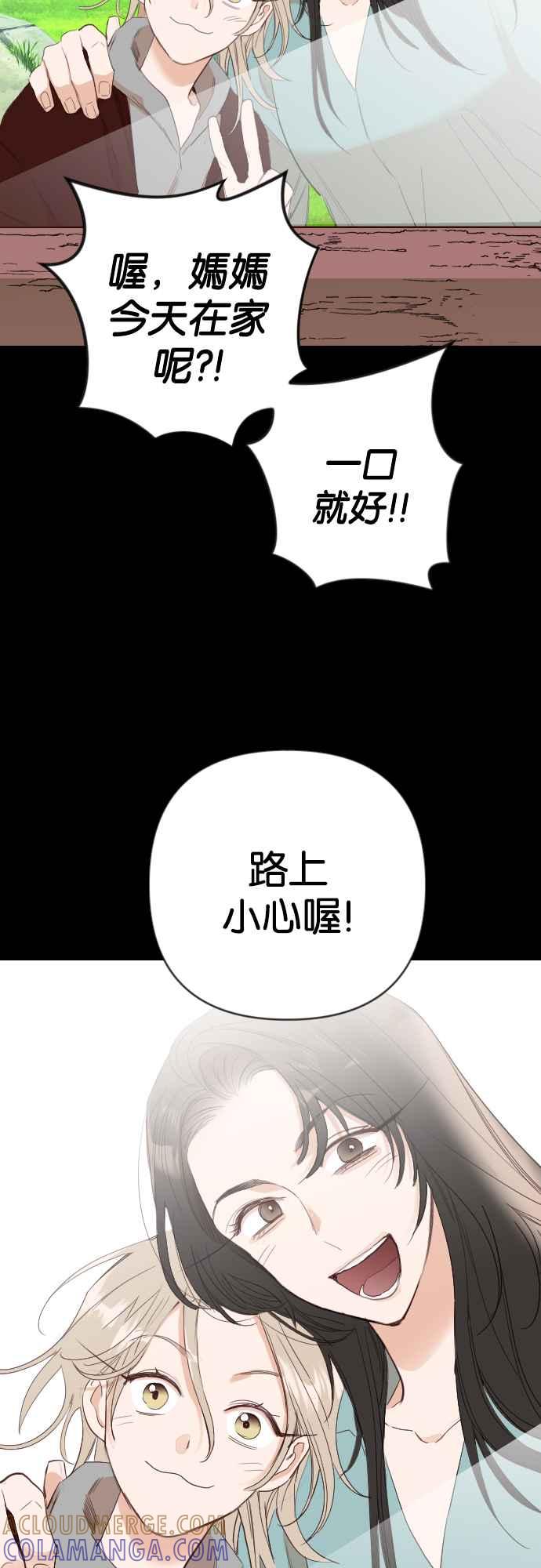 《恶魔猎人》[第167话] 目睹（6） 第4页