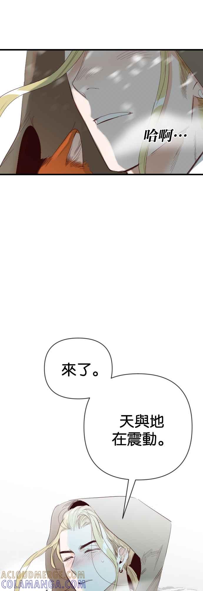 《恶魔猎人》[第167话] 目睹（6） 第52页