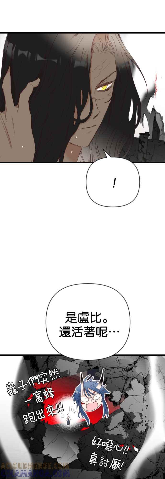《恶魔猎人》[第167话] 目睹（6） 第34页