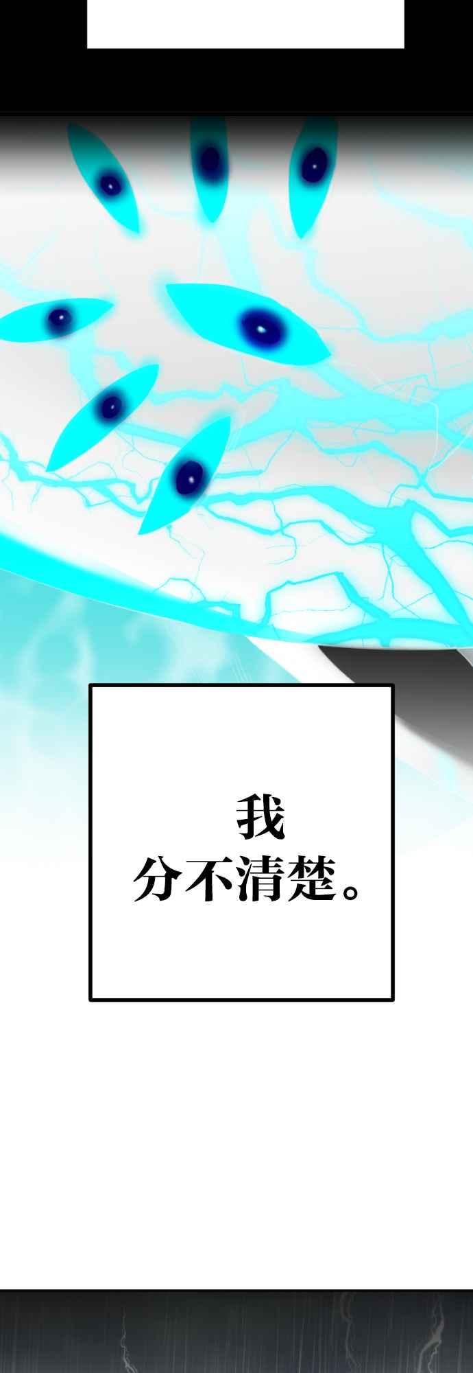 《恶魔猎人》[第167话] 目睹（6） 第48页