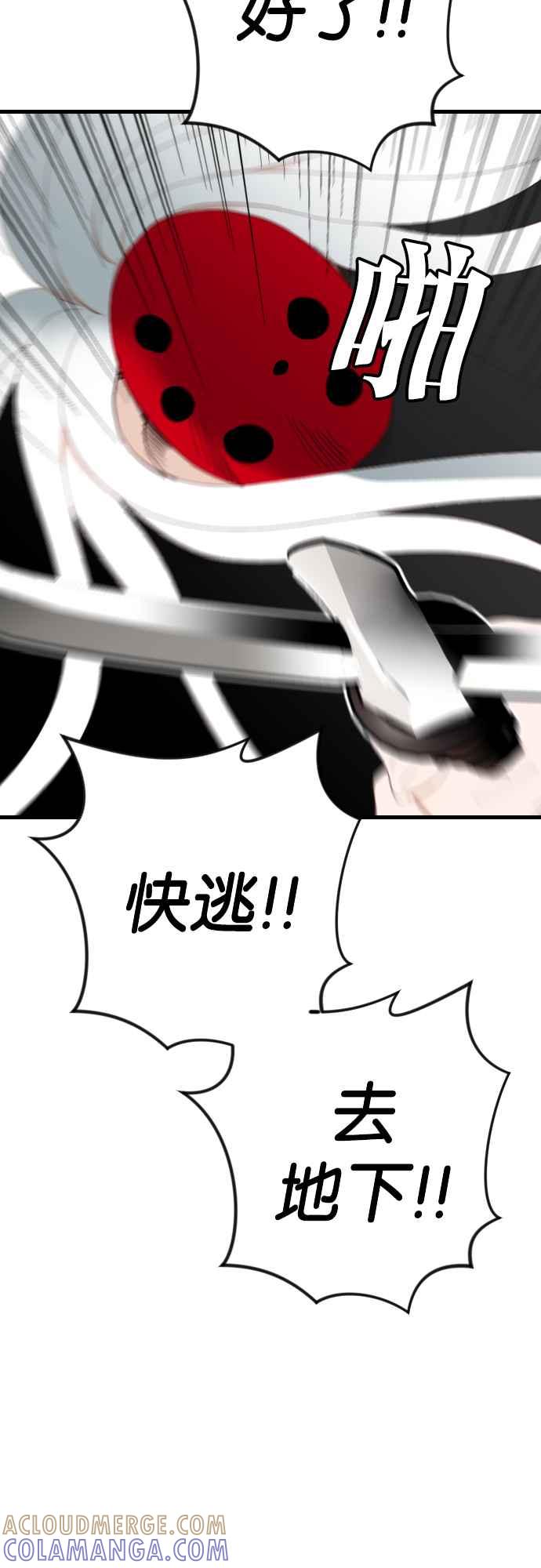 《恶魔猎人》[第167话] 目睹（6） 第28页