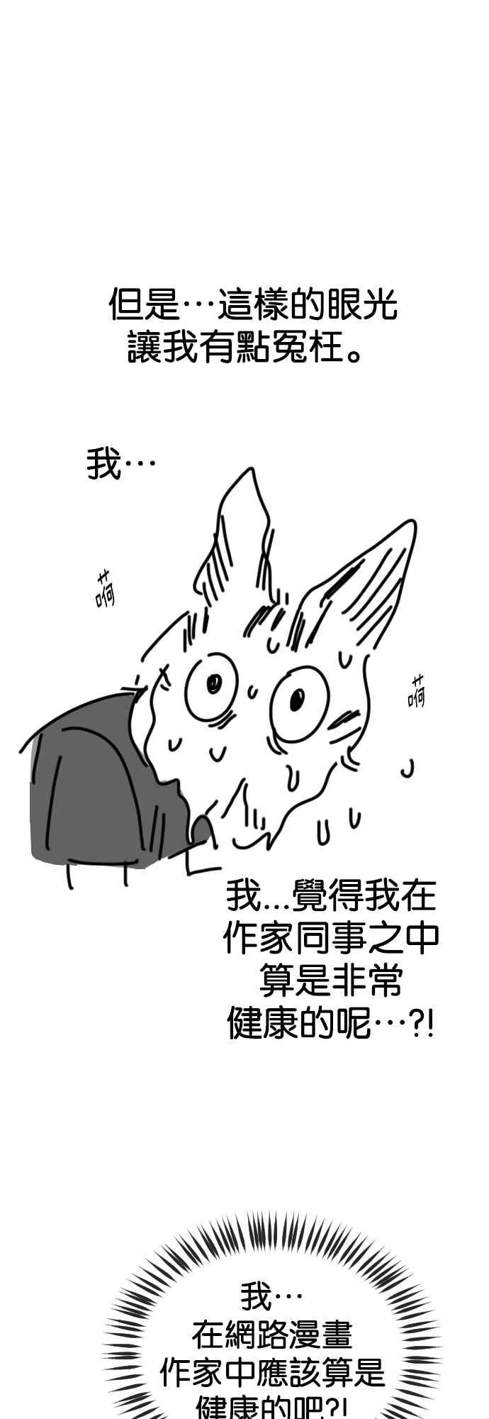 《恶魔猎人》第三季后记 第10页