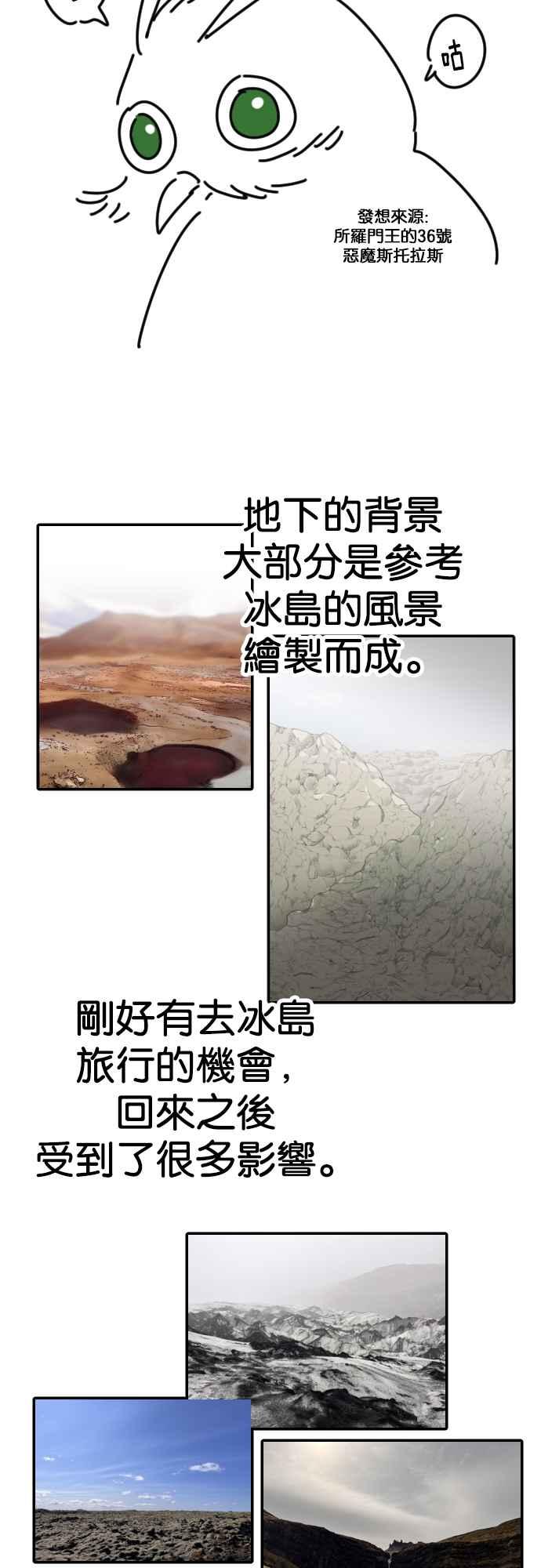《恶魔猎人》第三季后记 第4页