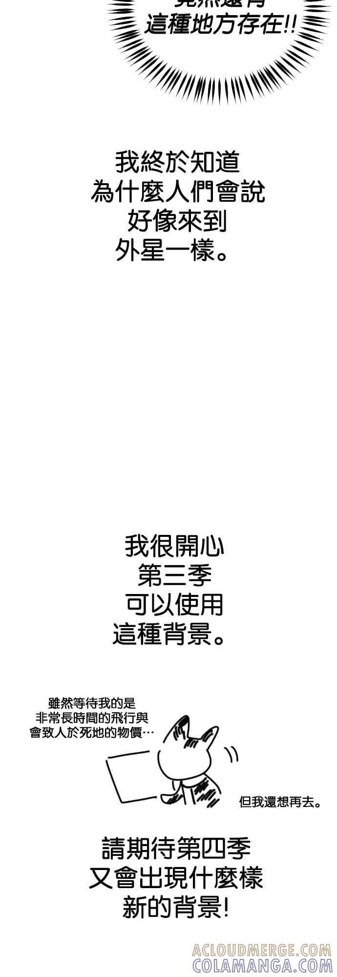 《恶魔猎人》第三季后记 第7页