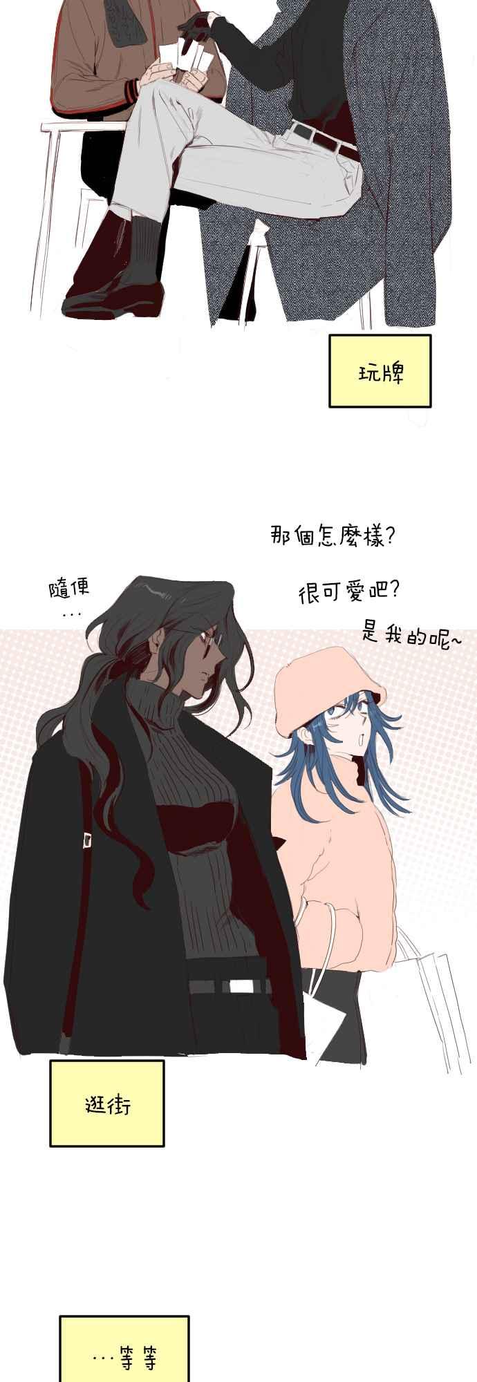 《恶魔猎人》第三季后记 第16页