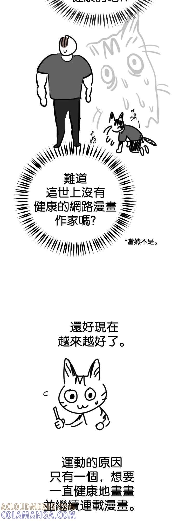 《恶魔猎人》第三季后记 第11页