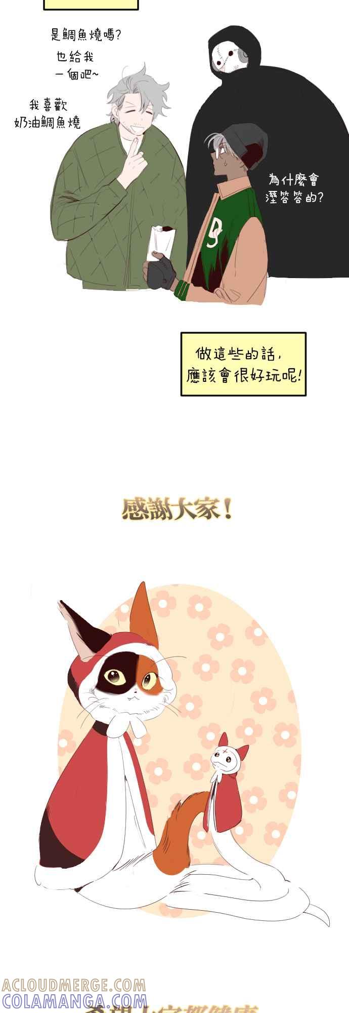 《恶魔猎人》第三季后记 第17页