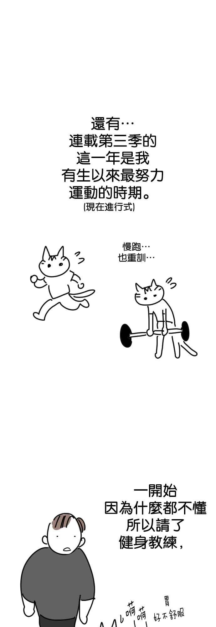《恶魔猎人》第三季后记 第8页