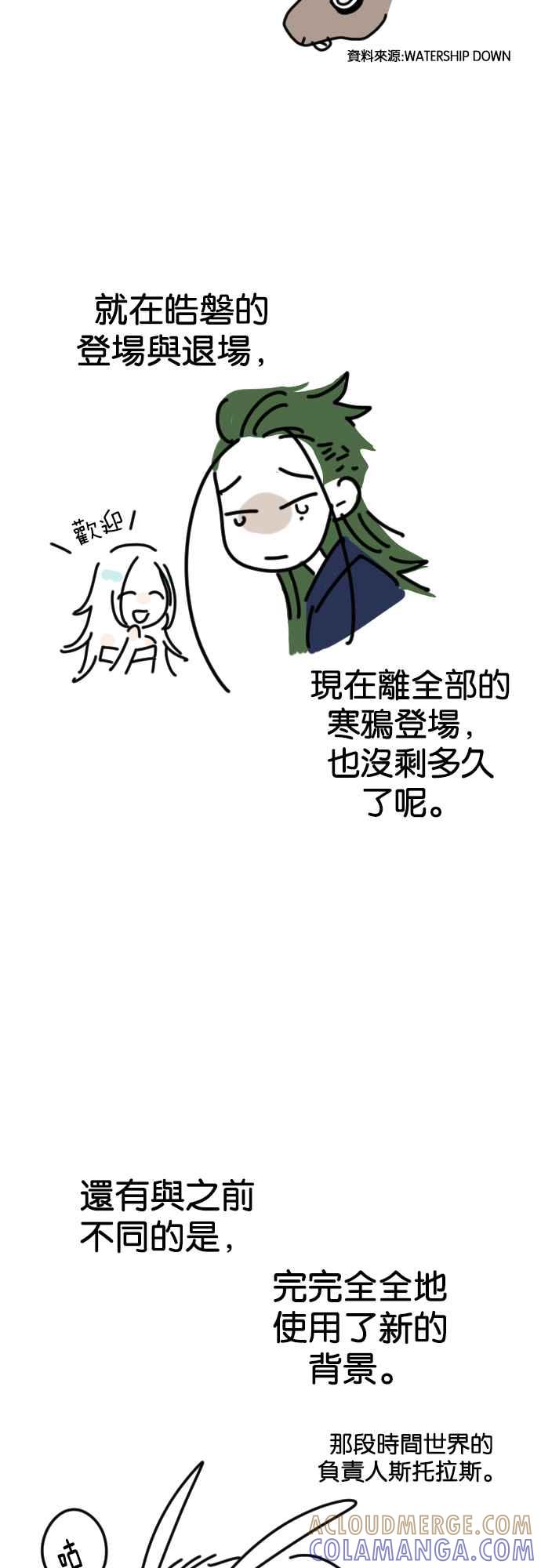 《恶魔猎人》第三季后记 第3页
