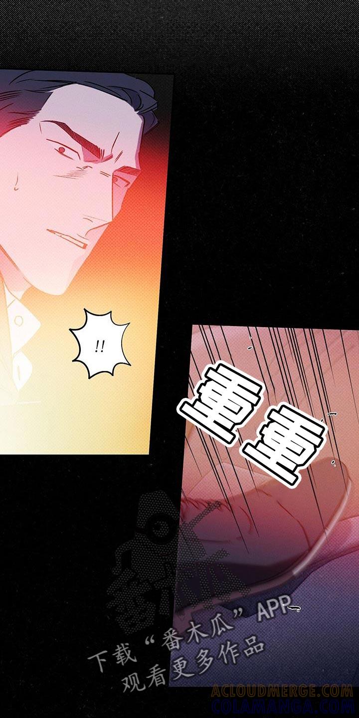 《狂沙肆虐》第78章：【第二季】这个混蛋 第13页