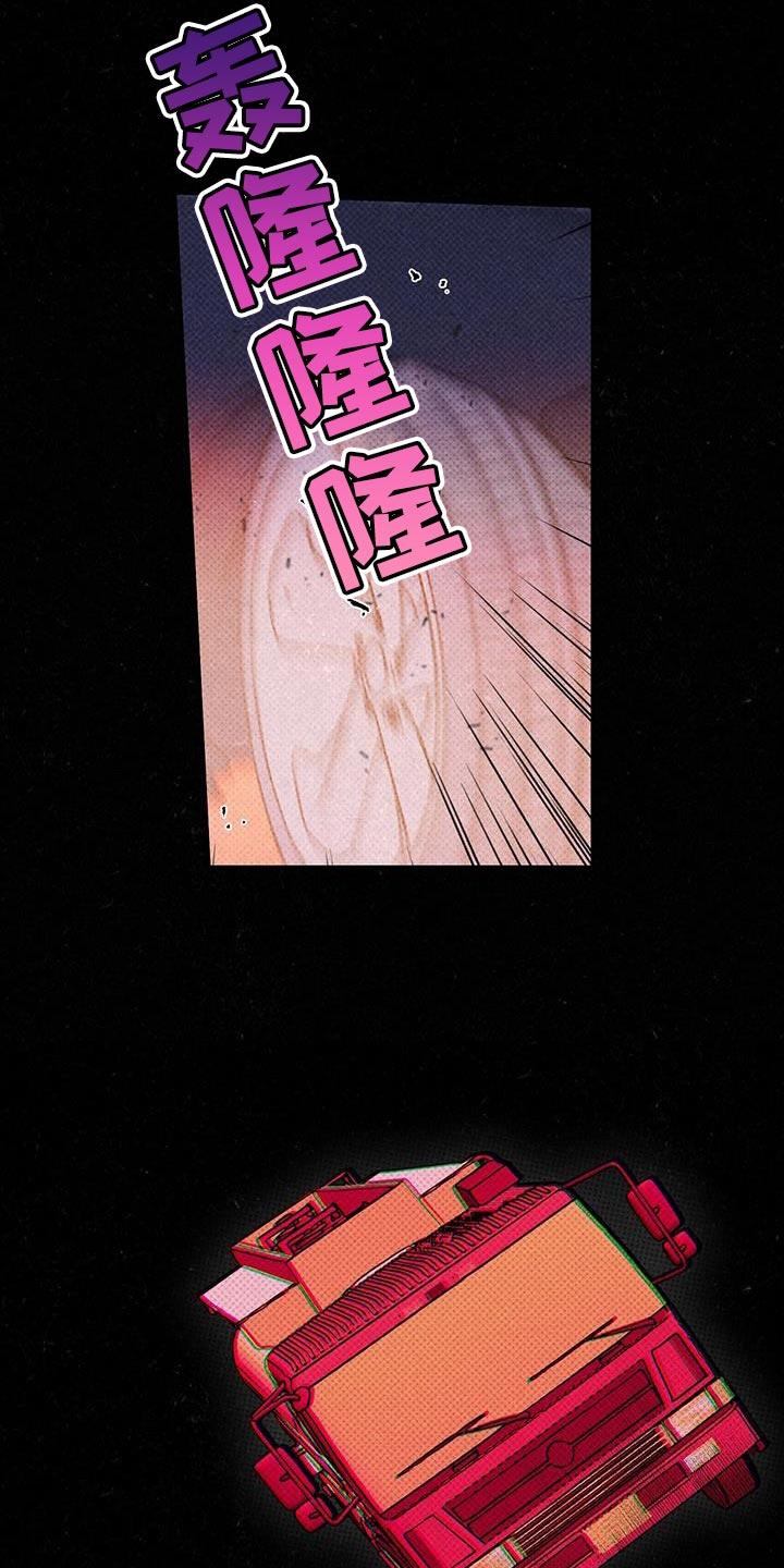 《狂沙肆虐》第78章：【第二季】这个混蛋 第14页