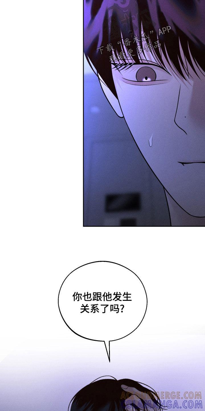 《我的救世主》第95章：【第二季】耳光 第3页