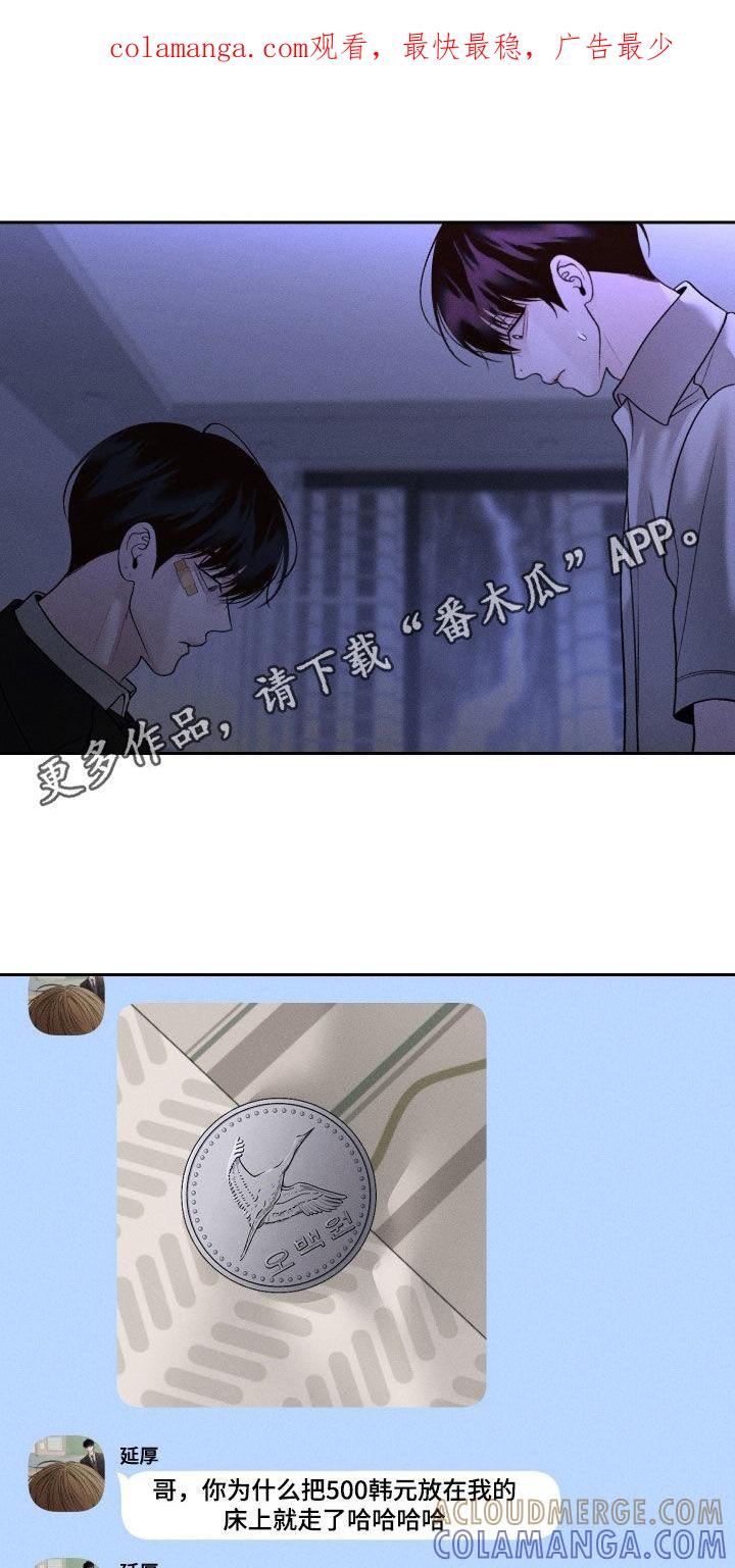 《我的救世主》第95章：【第二季】耳光 第1页