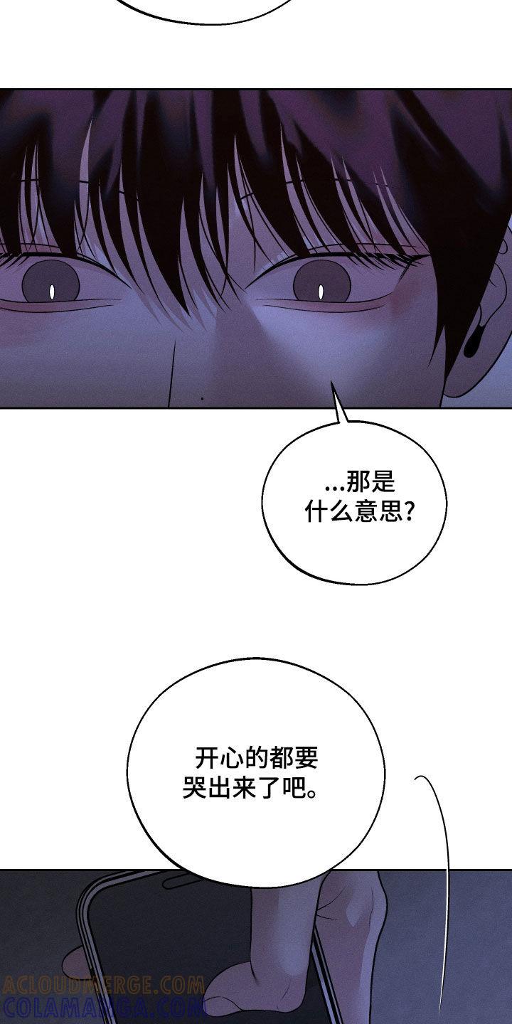《我的救世主》第95章：【第二季】耳光 第5页