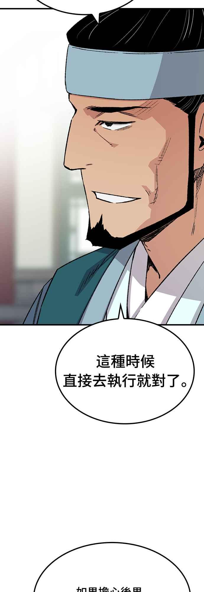 《还生天魔》第50话 第45页